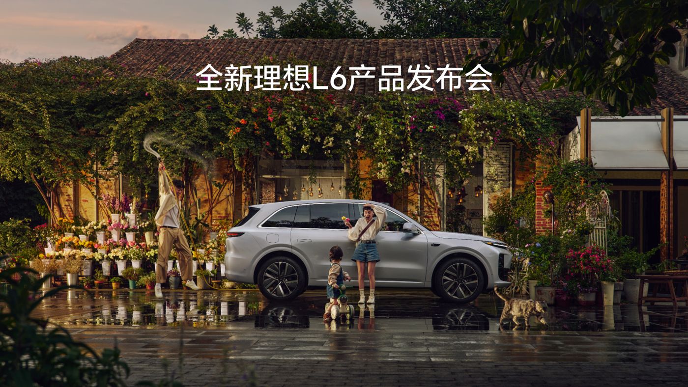 全新1WINL6产品发布会